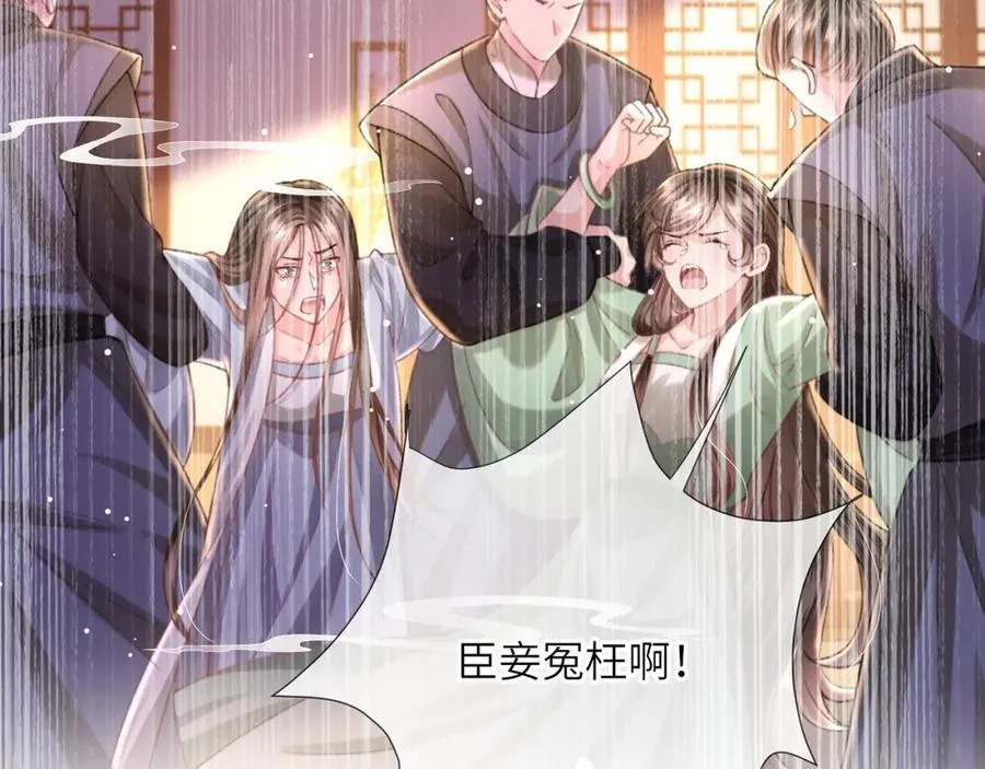 第43话 妇唱夫随 第92页
