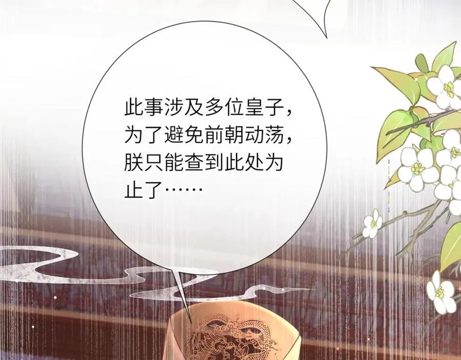 第43话 妇唱夫随 第94页