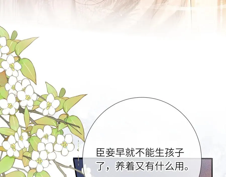 第43话 妇唱夫随 第96页