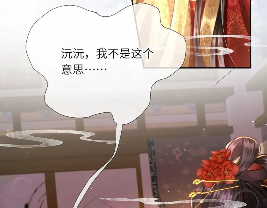 第43话 妇唱夫随 第99页