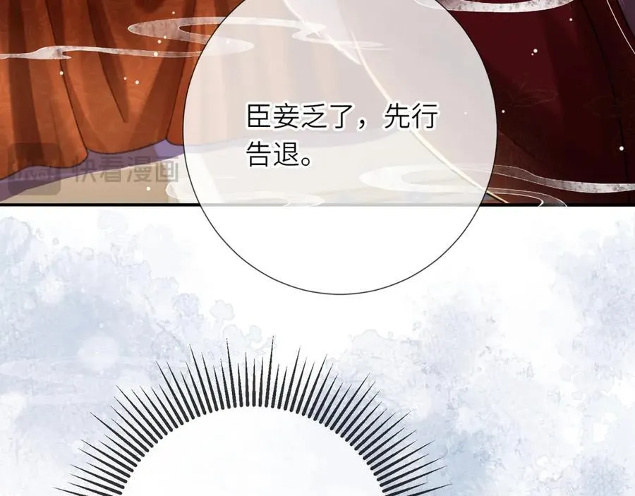 第43话 妇唱夫随 第102页