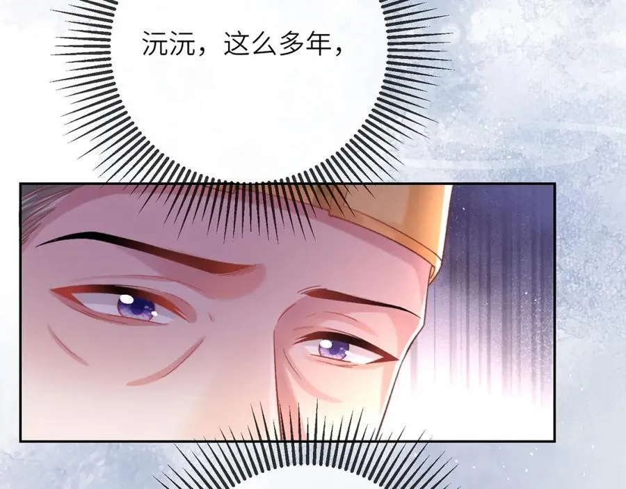 第43话 妇唱夫随 第103页
