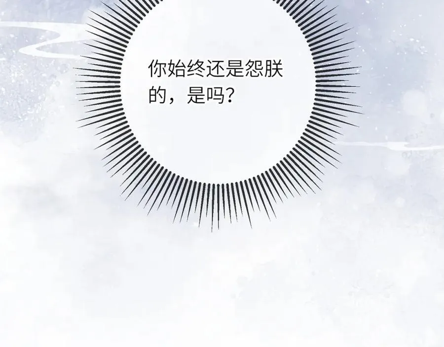 第43话 妇唱夫随 第104页