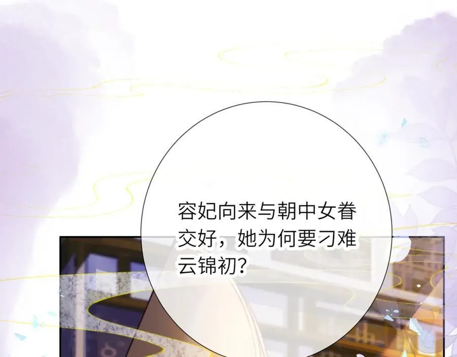 第43话 妇唱夫随 第106页