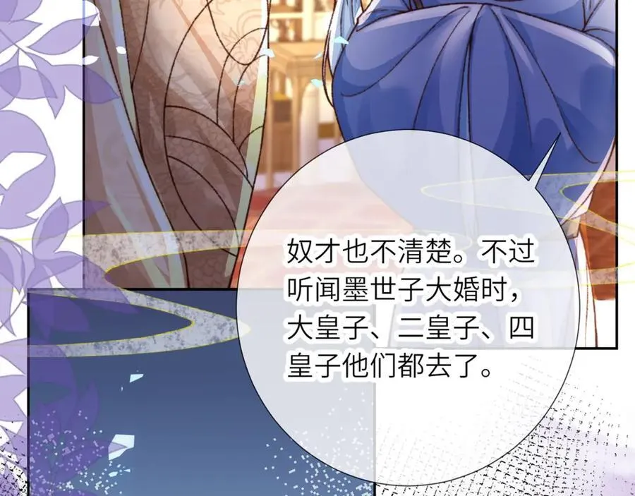第43话 妇唱夫随 第108页