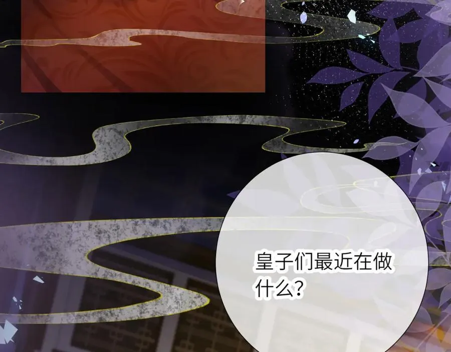 第43话 妇唱夫随 第111页