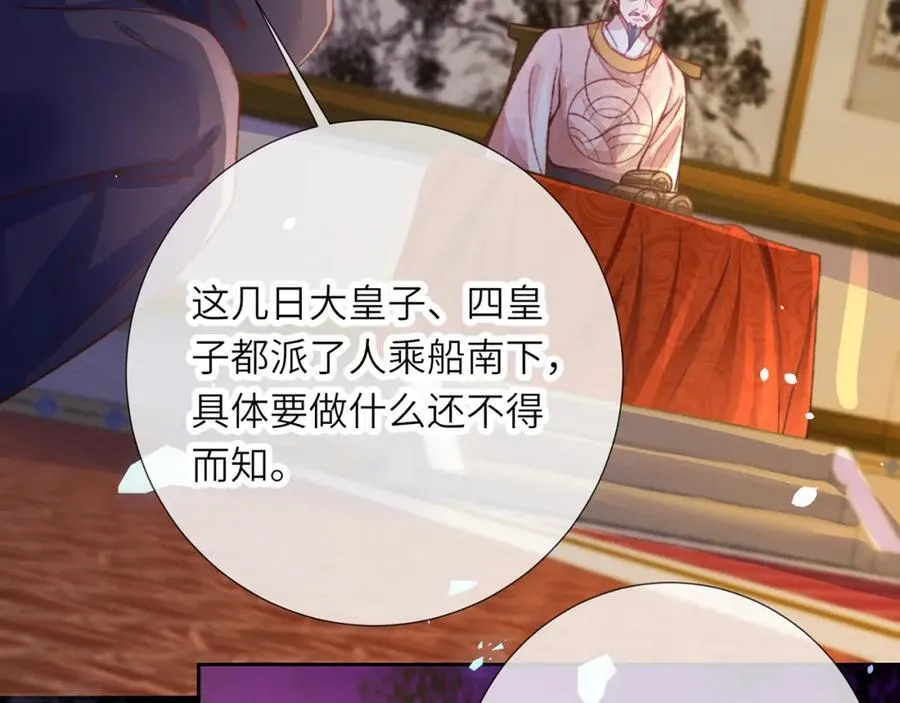 第43话 妇唱夫随 第114页
