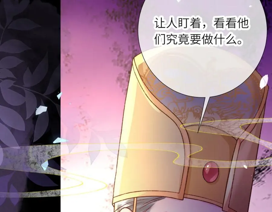 第43话 妇唱夫随 第115页