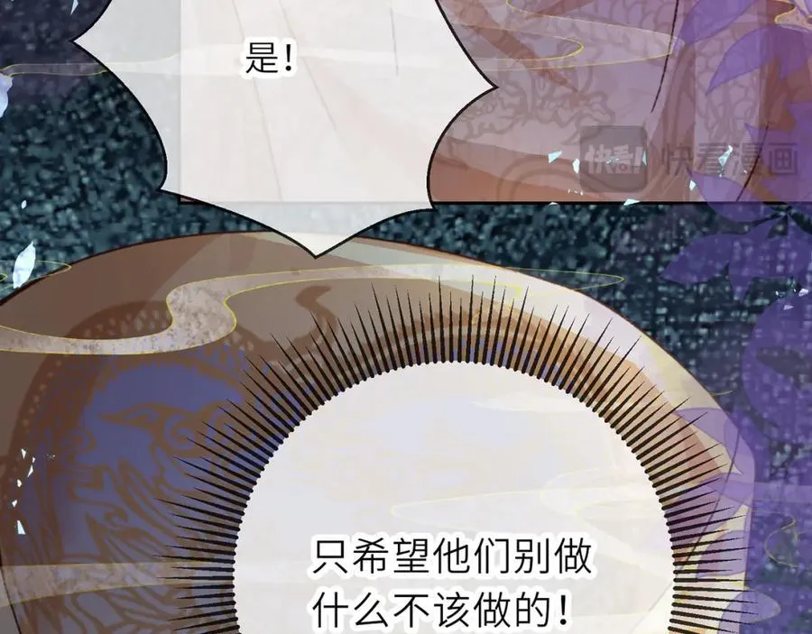 第43话 妇唱夫随 第118页