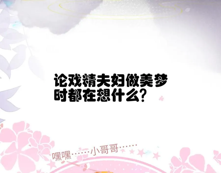 第43话 妇唱夫随 第124页