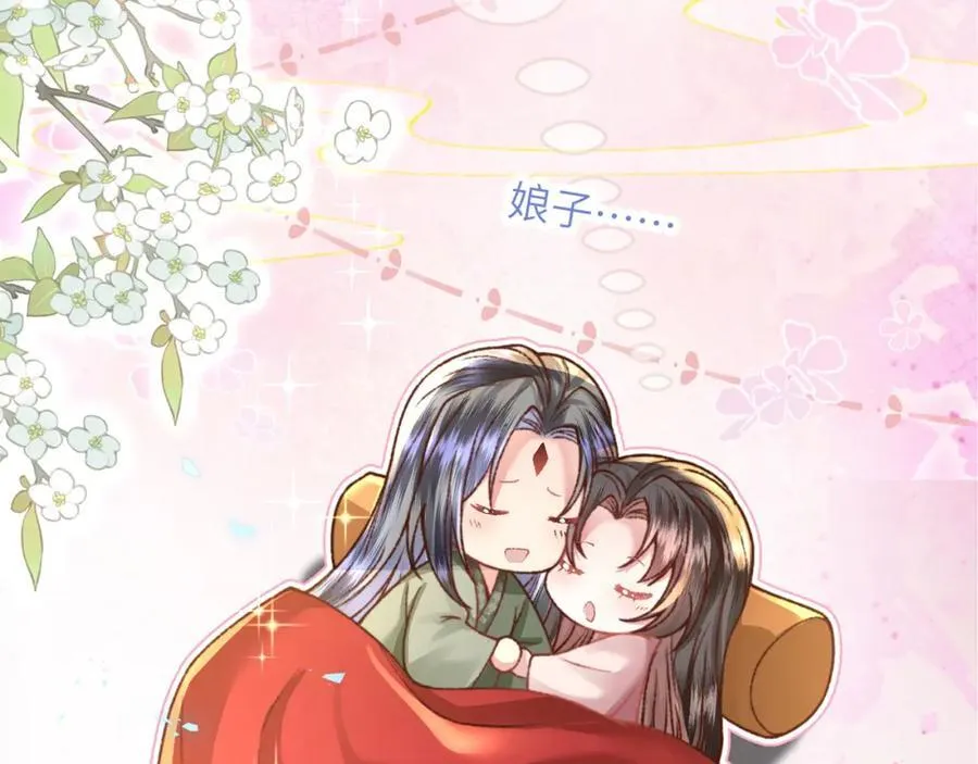 第43话 妇唱夫随 第127页