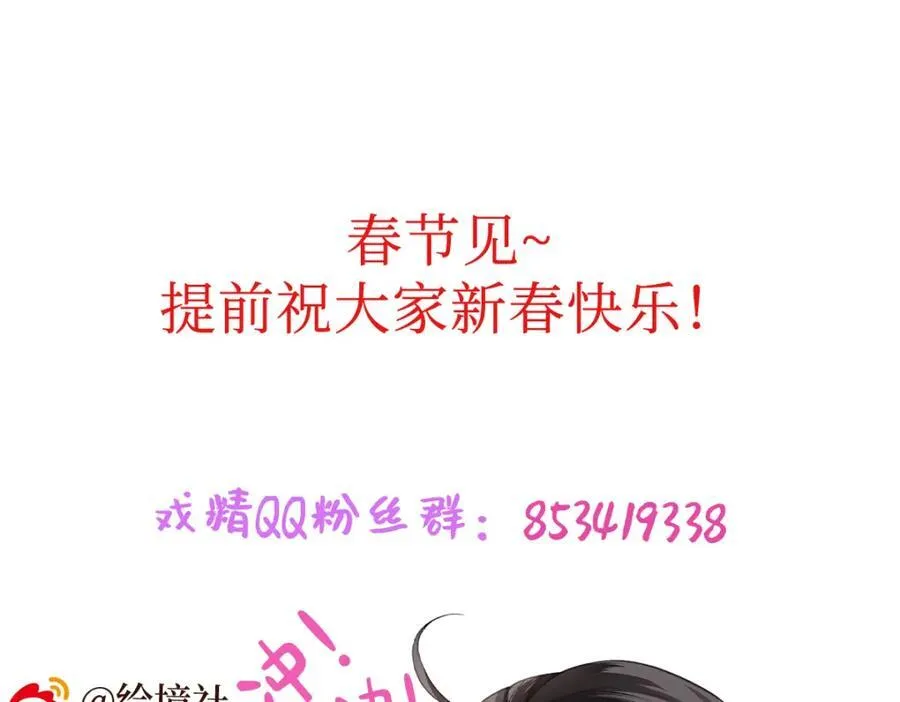 第43话 妇唱夫随 第130页