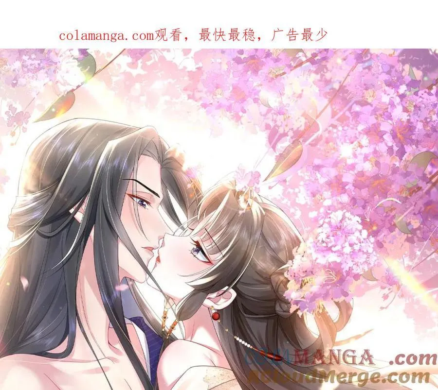 第44话 多点信任 第1页