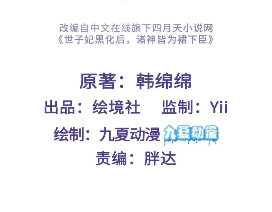 第44话 多点信任 第4页