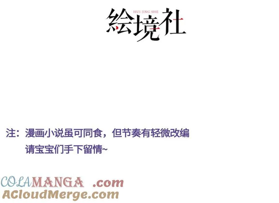 第44话 多点信任 第5页