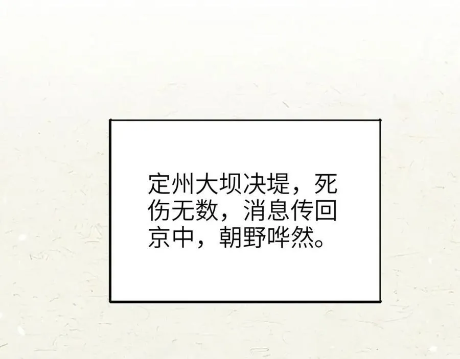 第44话 多点信任 第7页