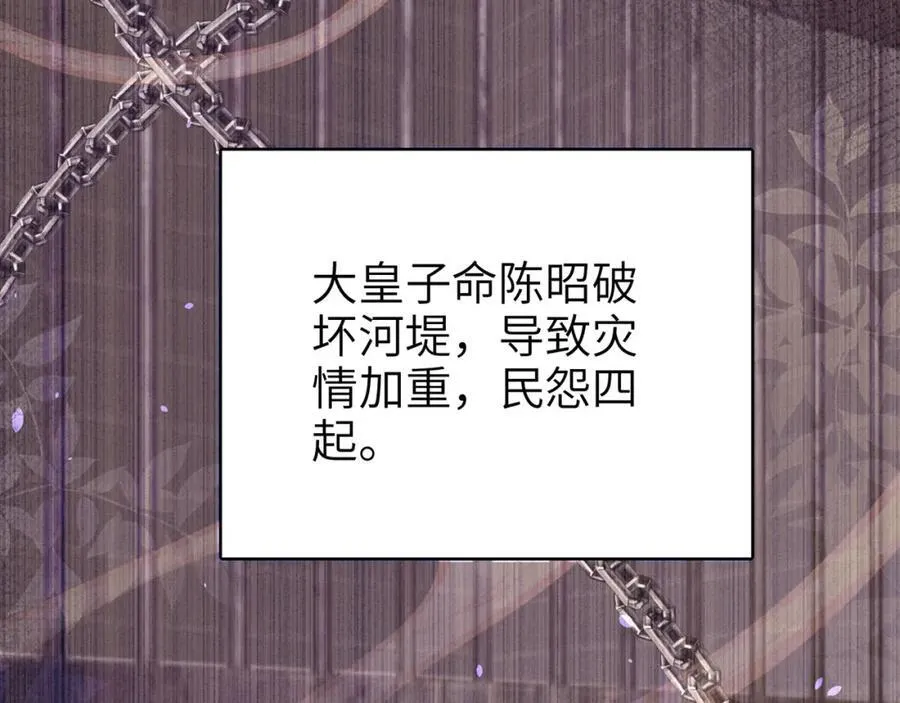 第44话 多点信任 第14页