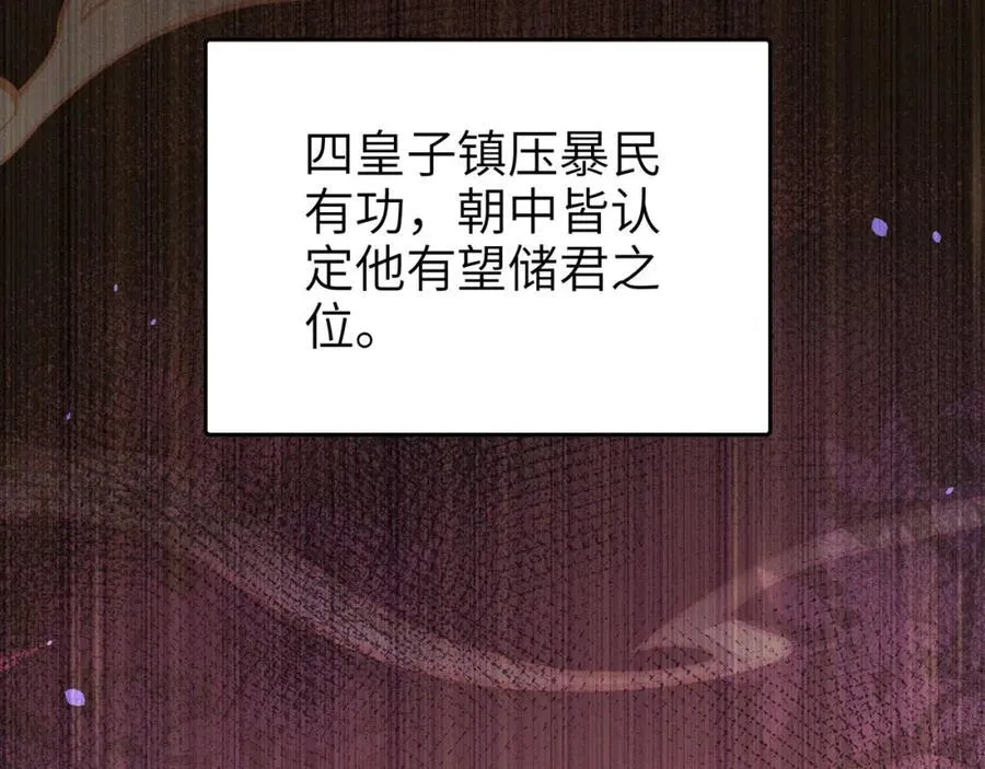 第44话 多点信任 第19页