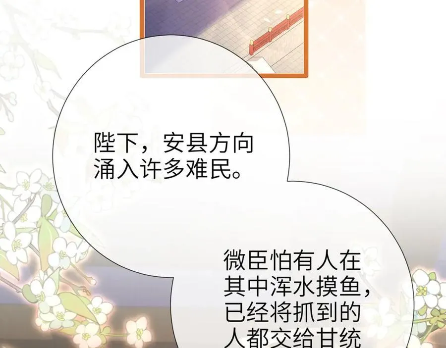 第44话 多点信任 第28页
