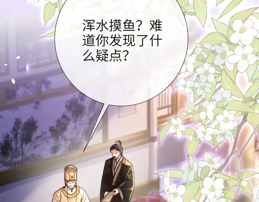 第44话 多点信任 第35页