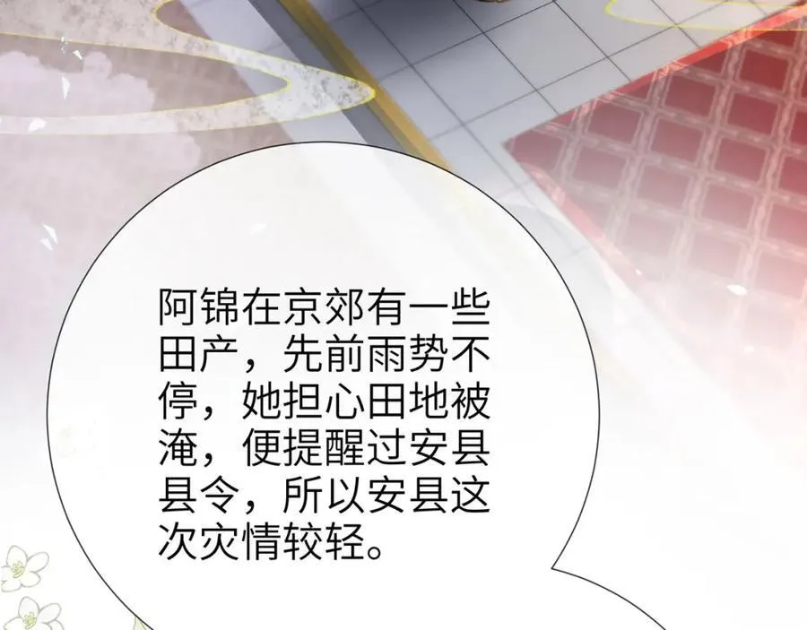 第44话 多点信任 第38页