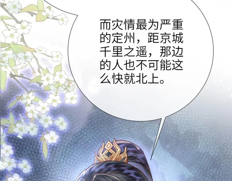 第44话 多点信任 第39页