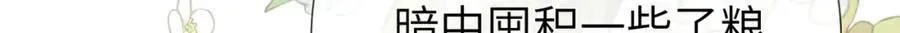 第44话 多点信任 第49页