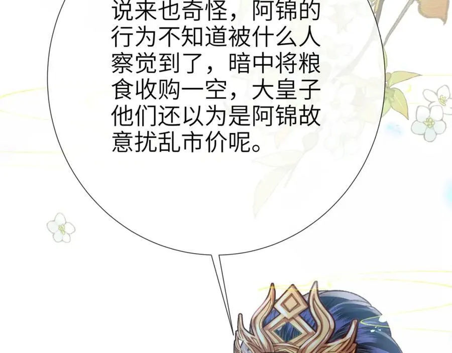 第44话 多点信任 第51页