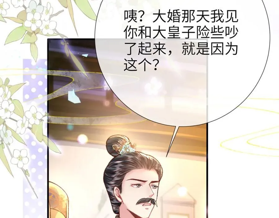 第44话 多点信任 第55页