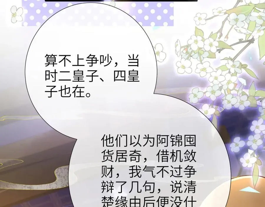 第44话 多点信任 第58页