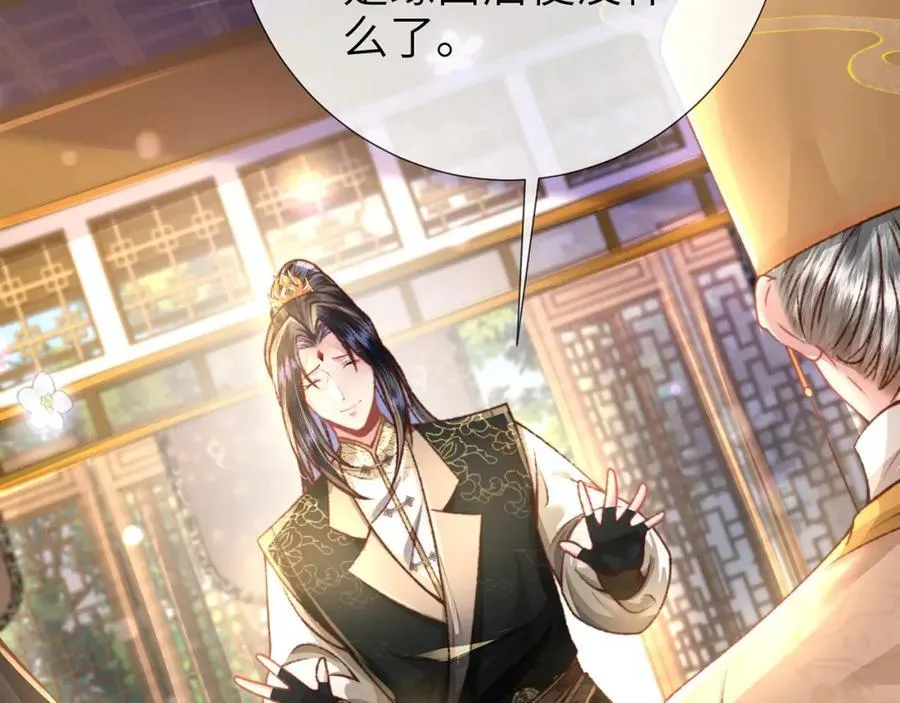 第44话 多点信任 第59页