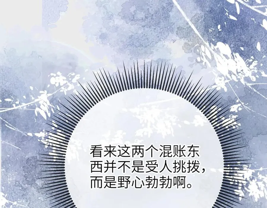第44话 多点信任 第62页