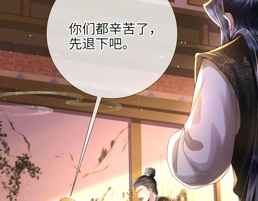 第44话 多点信任 第66页
