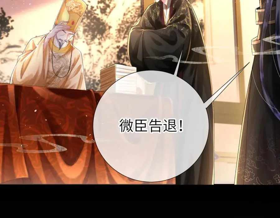 第44话 多点信任 第67页