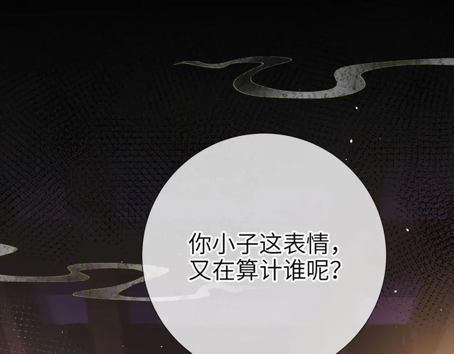 第44话 多点信任 第68页