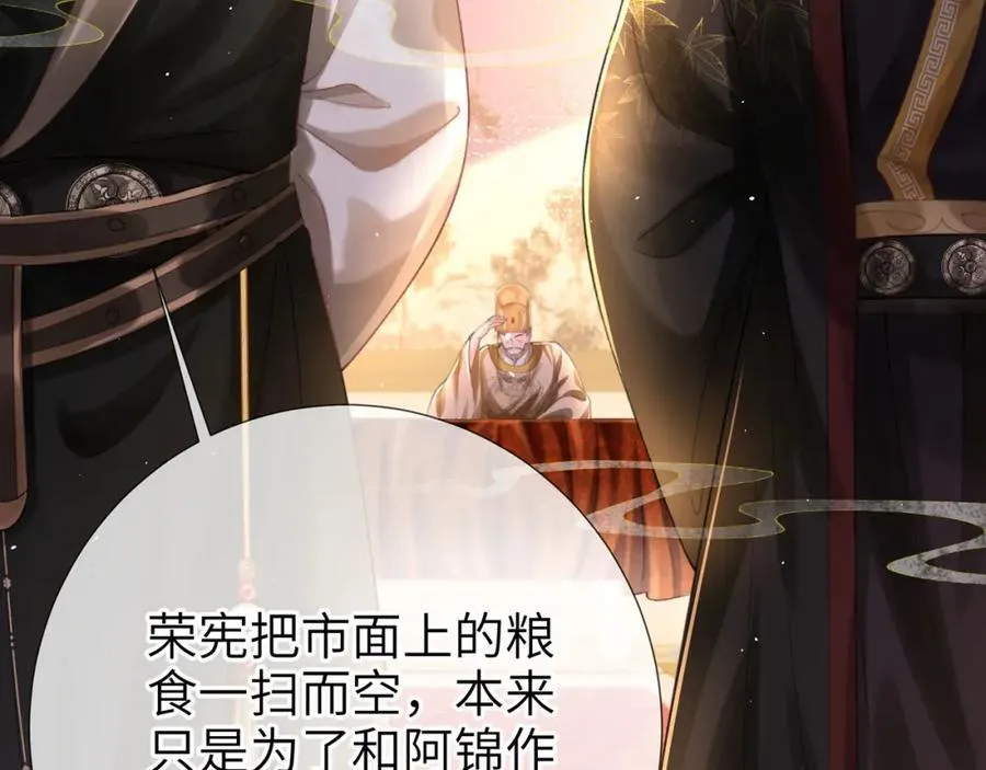 第44话 多点信任 第71页