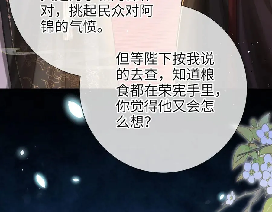 第44话 多点信任 第72页