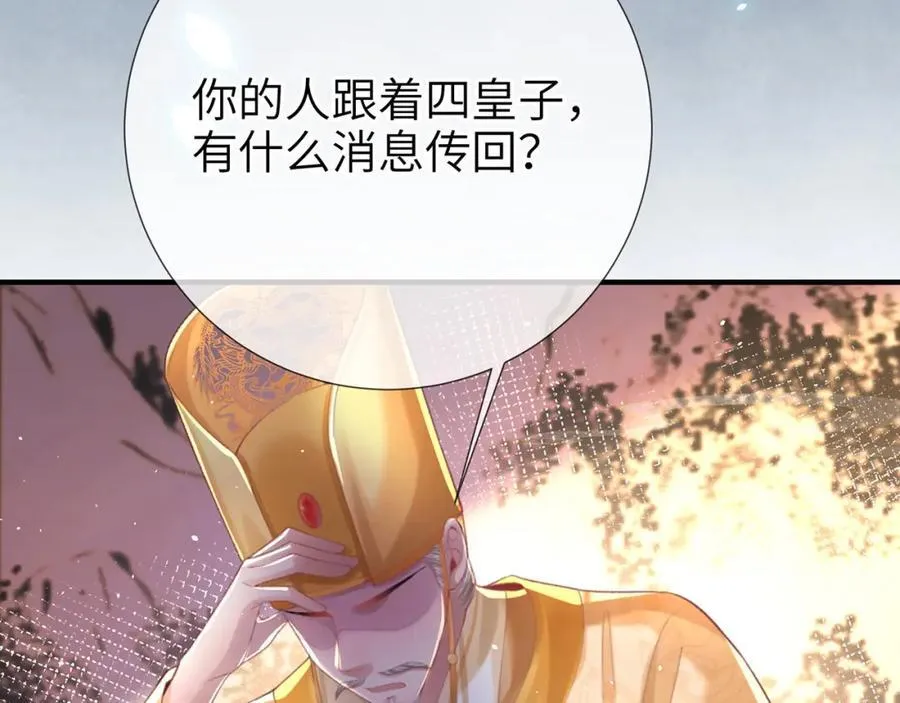 第44话 多点信任 第75页