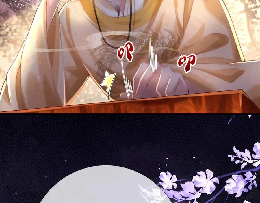 第44话 多点信任 第76页