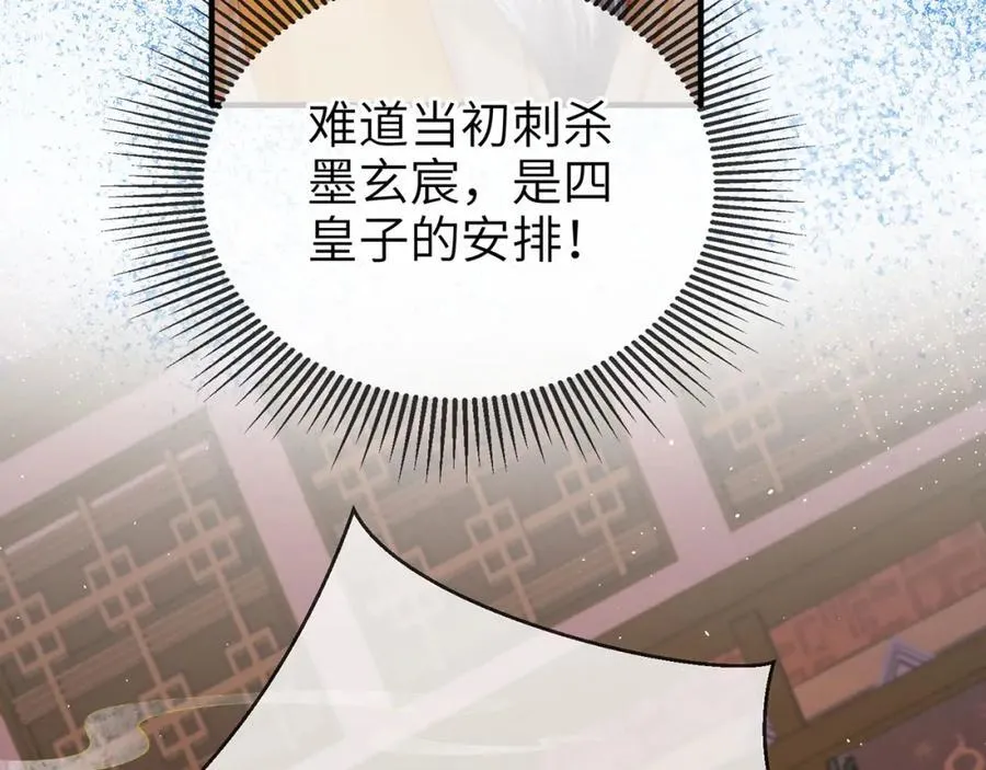 第44话 多点信任 第80页