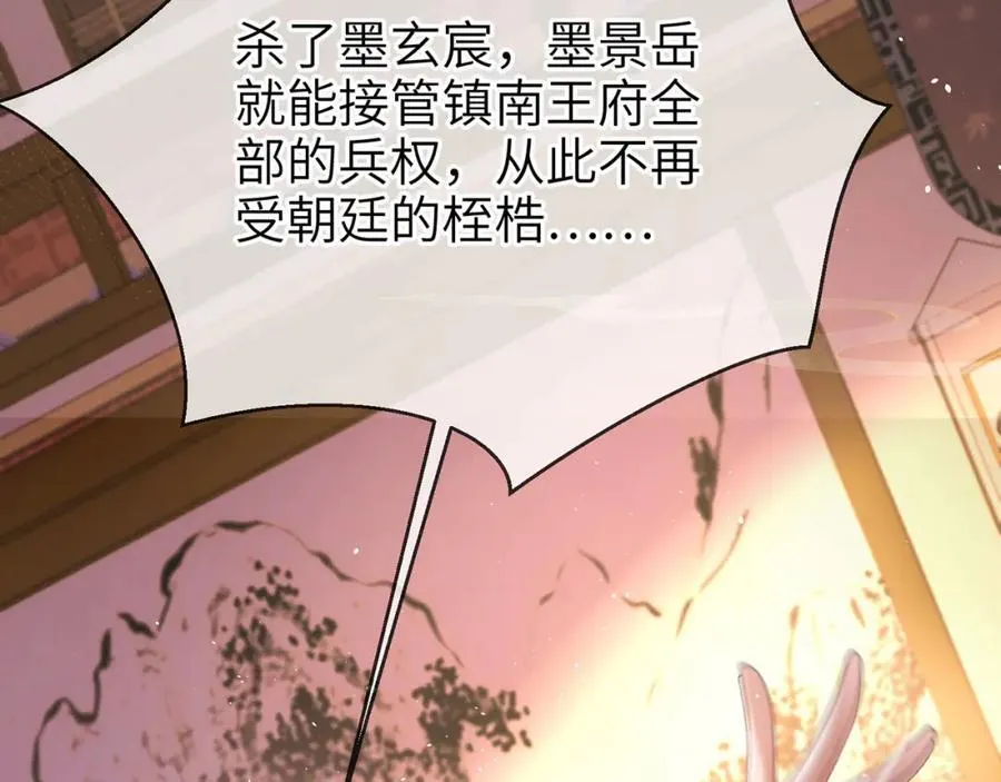 第44话 多点信任 第82页