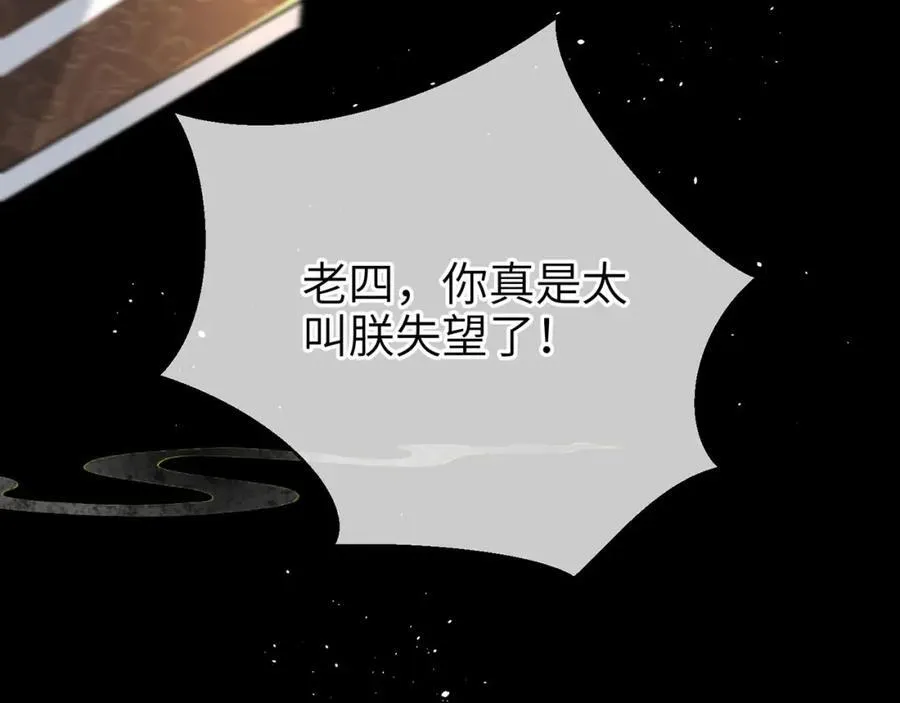 第44话 多点信任 第88页