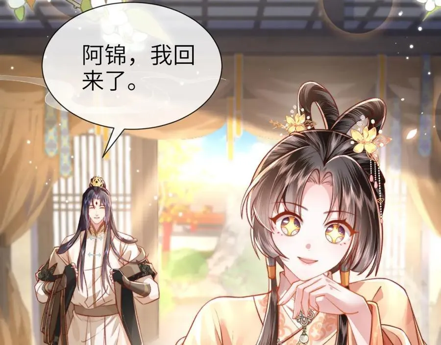 第44话 多点信任 第94页