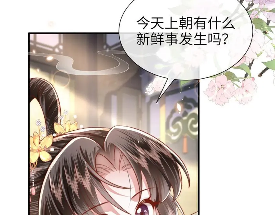 第44话 多点信任 第96页