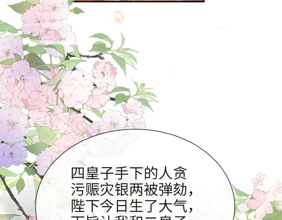 第44话 多点信任 第99页