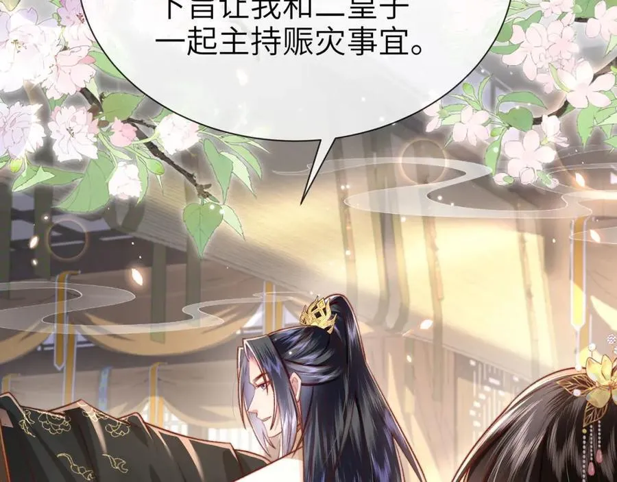 第44话 多点信任 第100页