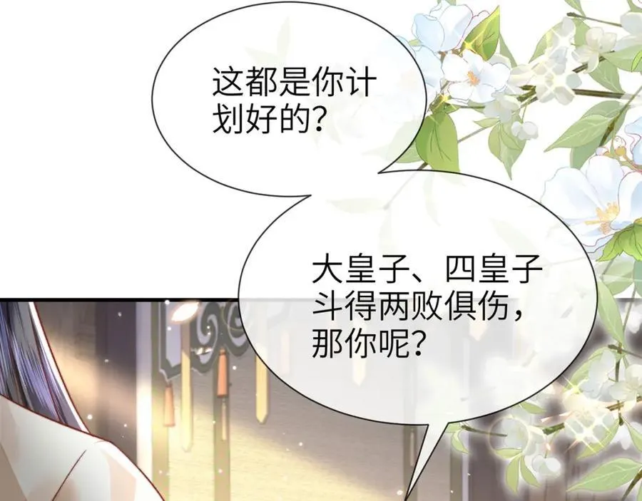 第44话 多点信任 第104页