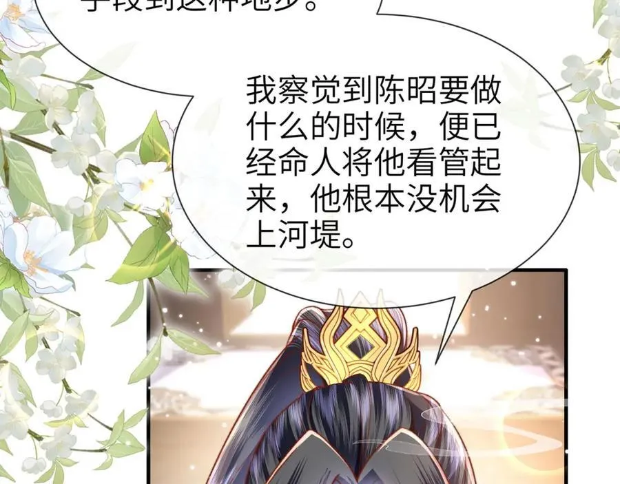 第44话 多点信任 第114页