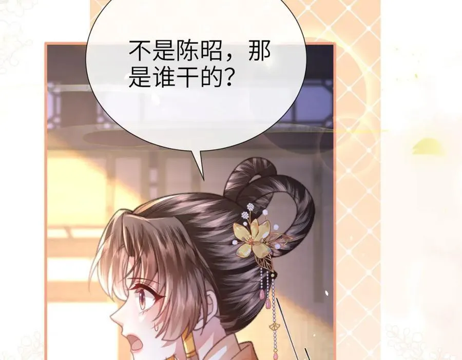 第44话 多点信任 第123页
