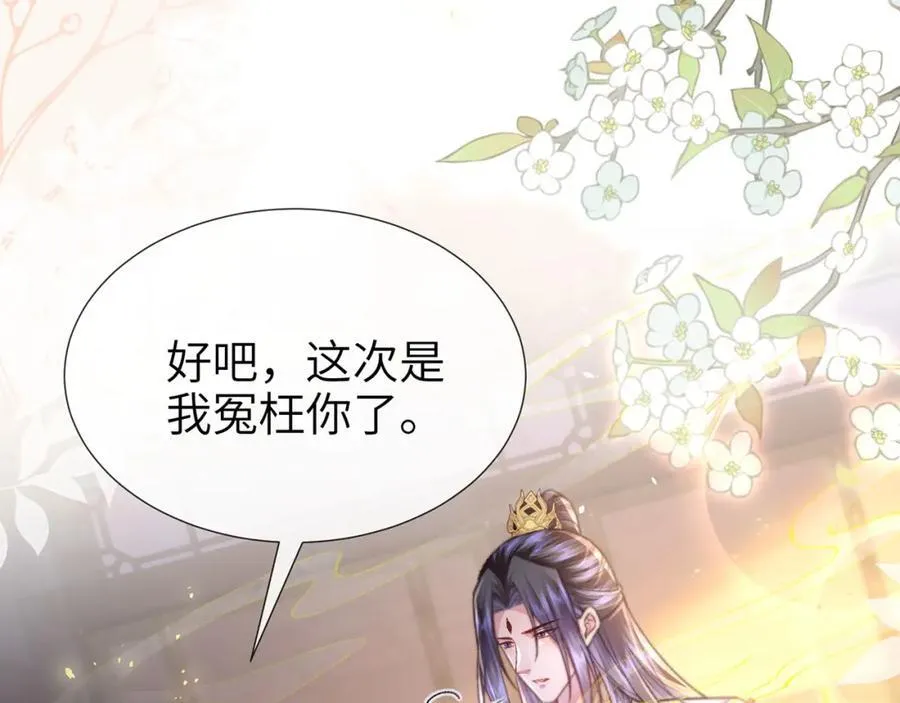 第44话 多点信任 第128页